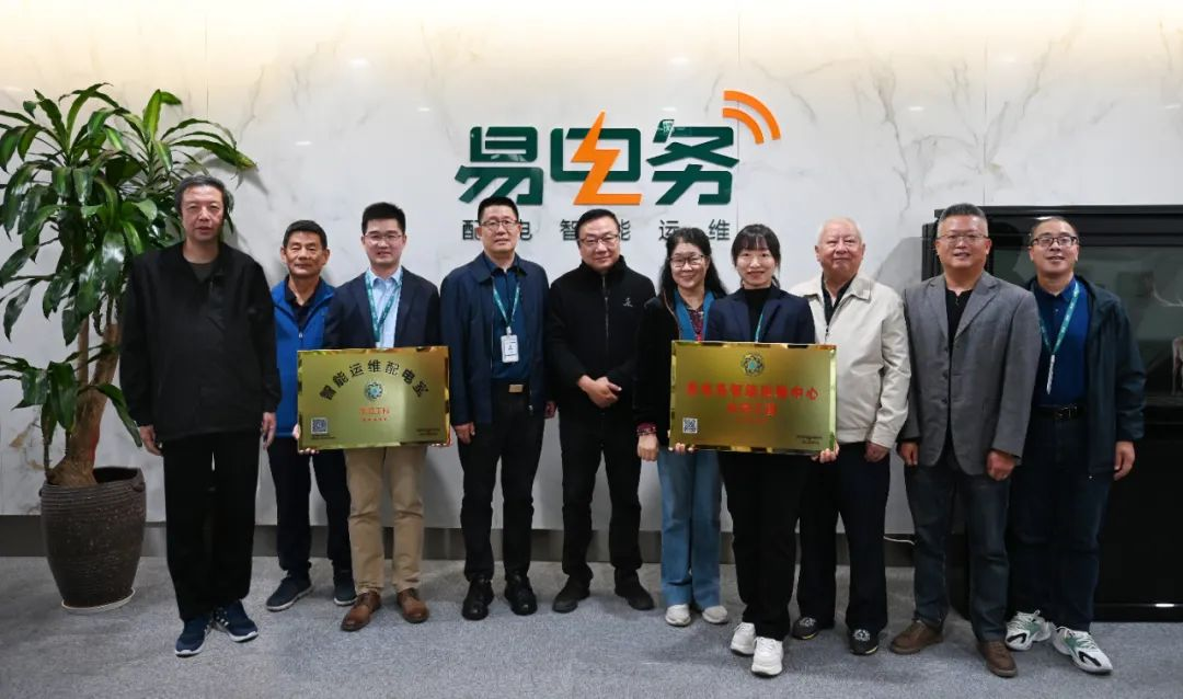 易电务配电智能运维中心及示范工程项目通过验收正式挂牌! 10月25日,北京市电力行业协会专家组在易电务公司总部召开专题验收评审会议,易电务配电智能运维中心及8个示范工程项目通过验收并正式挂牌。