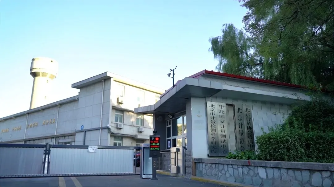 易电务携手合作伙伴助力北京市计量院配用电管理智能化! 本次易电务与线下合作伙伴一同为北京计量院总部以及立水桥分部打造“无人值班、少人值守”智能运维模式,提供数字化改造及线上线下一体化的托管运维服务。随着项目的验收上线,其电力系统的稳定性、安全性及运维效率得到了显著提升,大大减少了因设备故障导致的停电损失风险和系统运维成本,为其科研实验工作提供了坚实的电力保障。