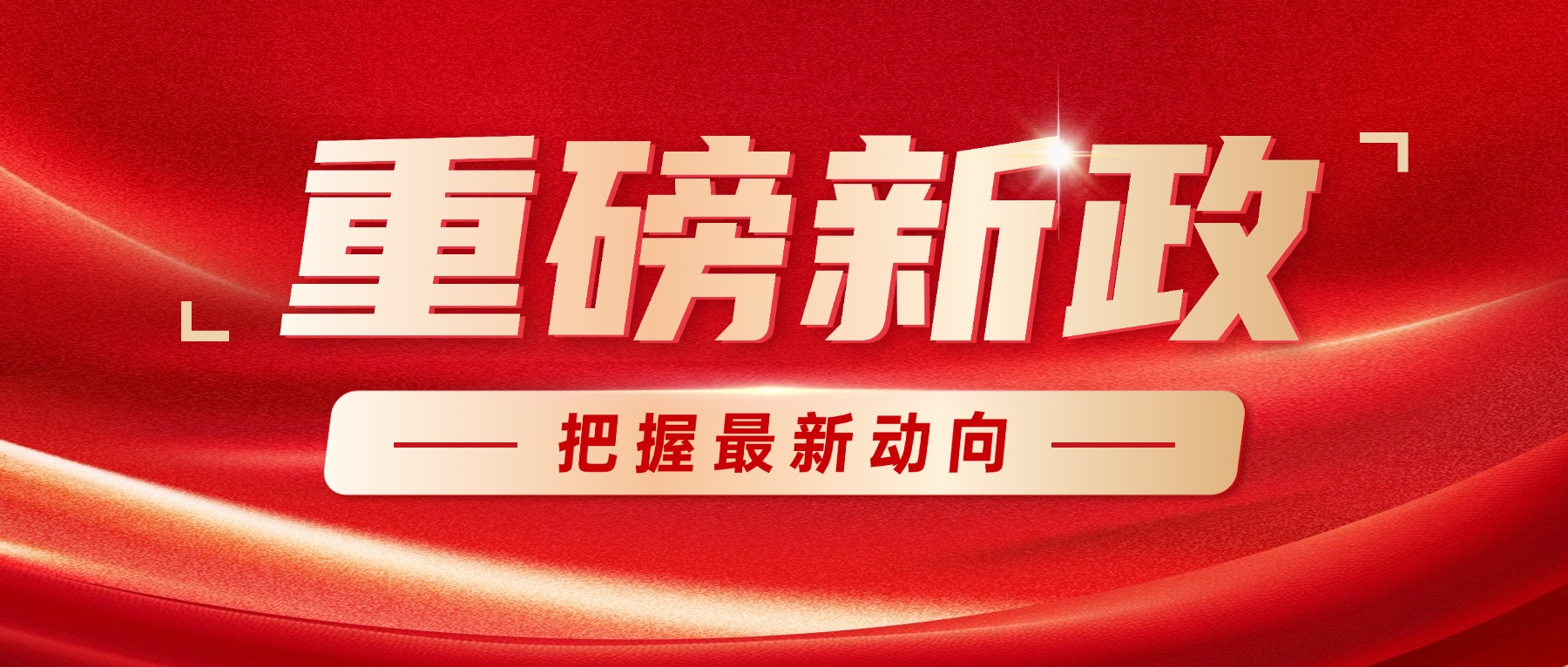 重磅新政!固定分时电价被取消,用户侧影响深远,配用电管理智能化将是必由之路 近期,国家发改委、国家能源局联合发布《关于做好2026年电力中长期合同签约履约工作的通知》,明确自2026年3月1日起,直接参与电力市场交易的经营主体将不再执行政府制定的分时电价。这标志着实行多年的“行政分时电价”逐步退出历史舞台。对于广大工商业用户而言,这绝非简单的电价调整,更是用电模式、成本管控逻辑的全面重塑。